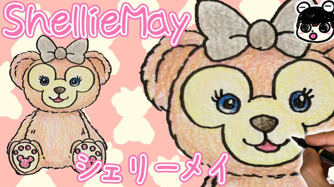 Duffy friends】How to draw SellieMay | step by step - YouTube