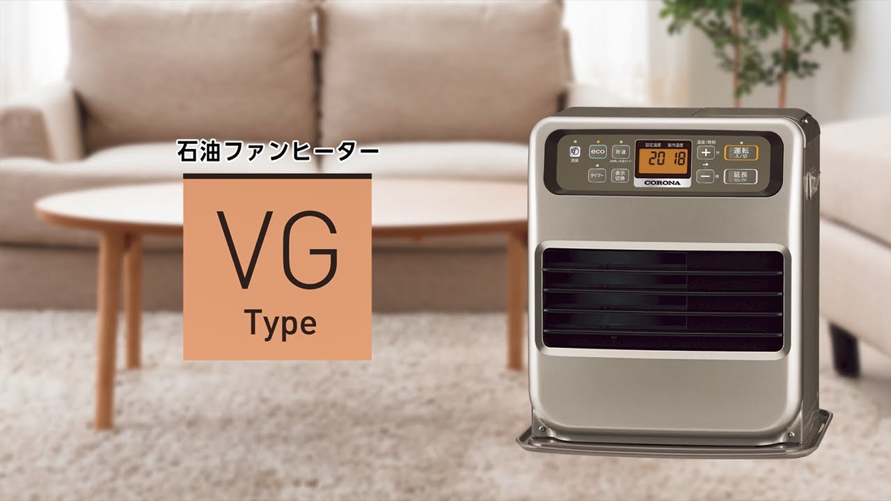2023年 石油ファンヒーター VGタイプ - YouTube