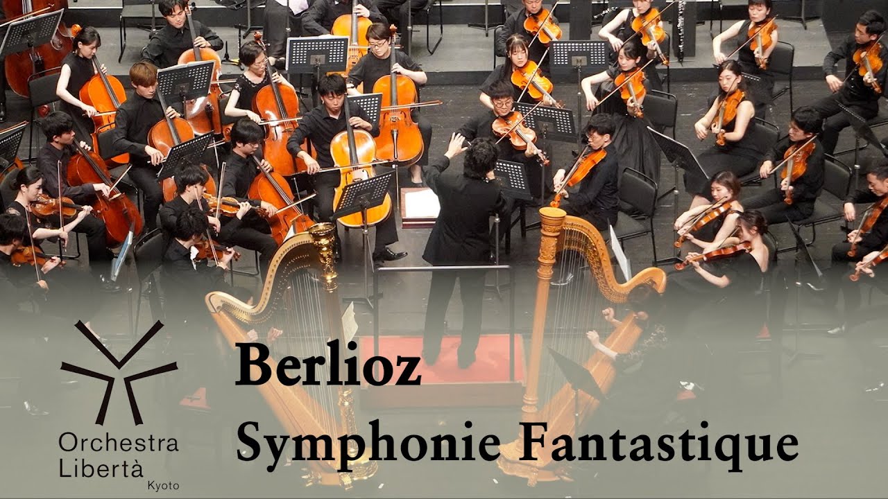 Hector Berlioz / Symphonie Fantastique, op.14 - ベルリオーズ