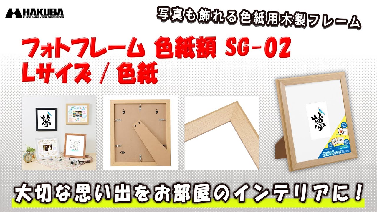 色紙額 SG-02 ブラウン - 写真産業