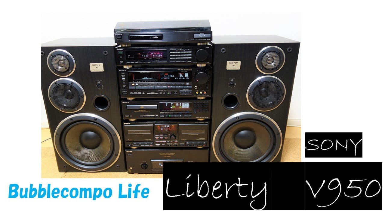 ソニー バブルコンポ最高峰 リバティ950 LBT-V950 Sony Liberty - YouTube