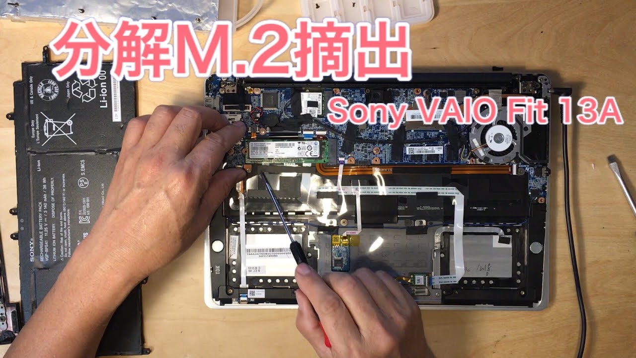 M.2換装 PC分解 SONY VAIO Fit 13A SVF13N29EJS - YouTube