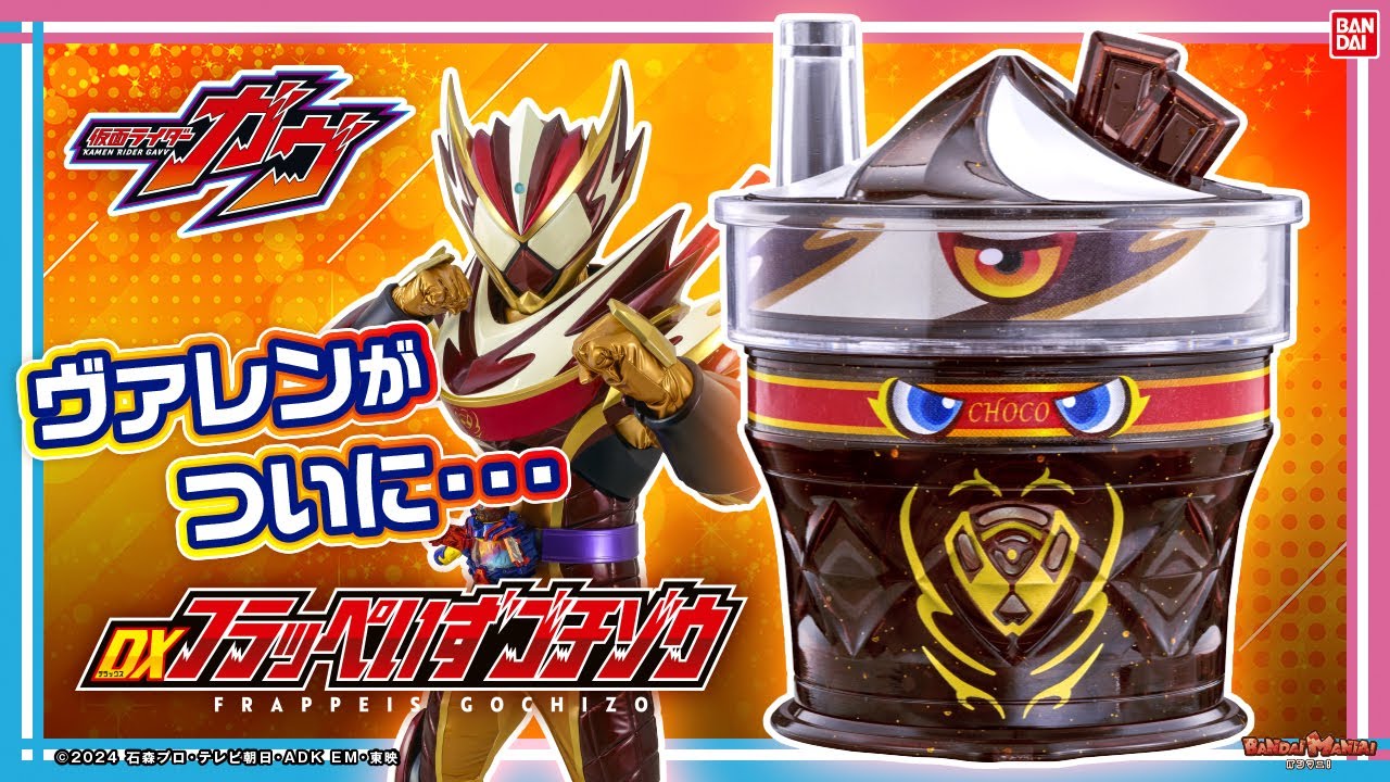 Kamen Rider Gab] Introducing the DX Frappeiz Gochizo! Transform