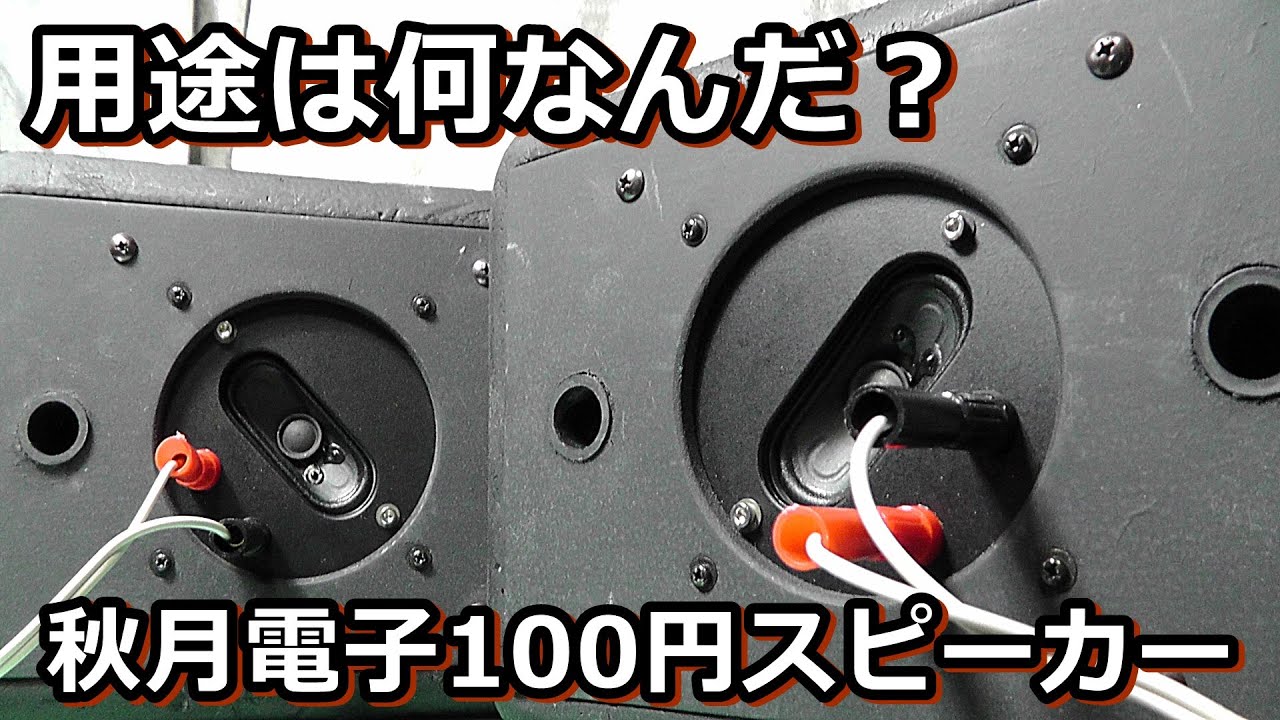 I'm curious about the original purpose of Akizuki's elliptical 100