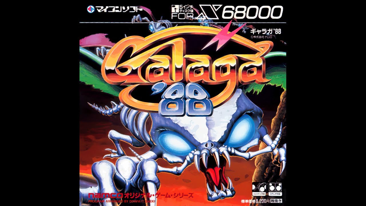 Galaga '88 Videos for Sharp X68000 - GameFAQs