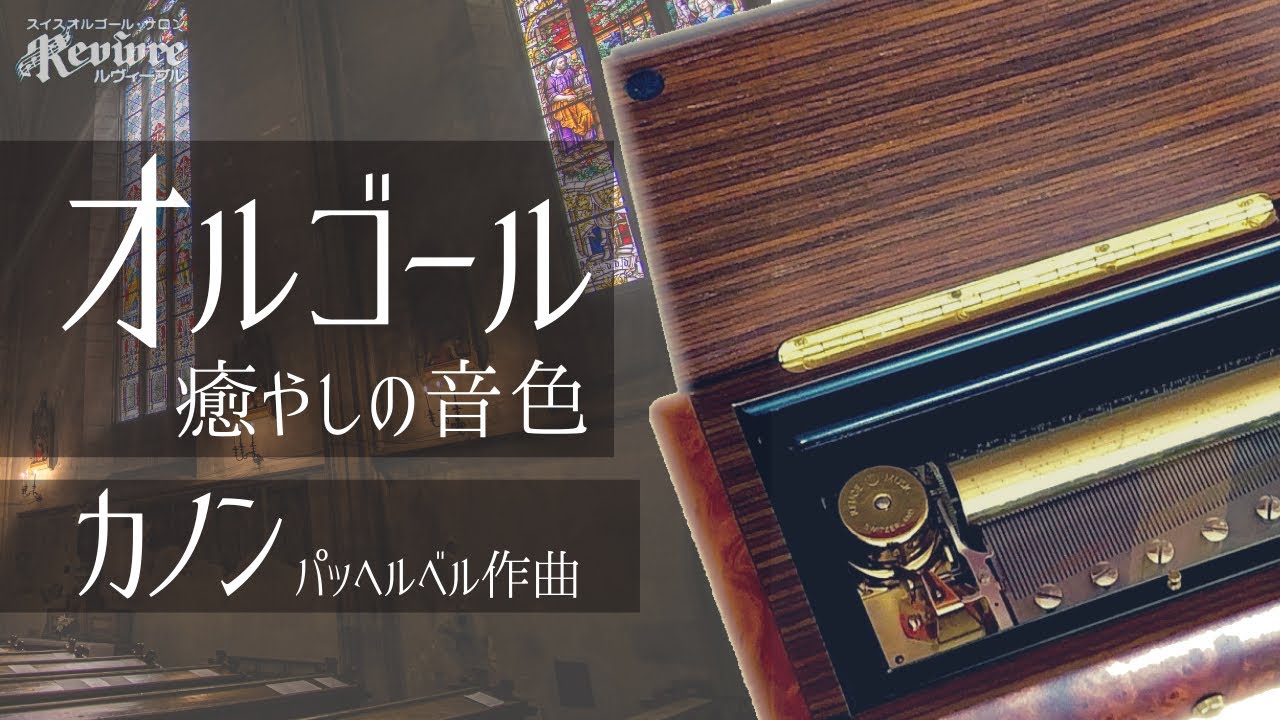 RITAOReuge Music スイス製オルゴール72弁ピアノ塗装 RITAOReuge Music