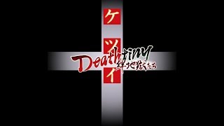 ケツイ Deathtiny 〜絆地獄たち〜 ／ M2 Shot Triggers