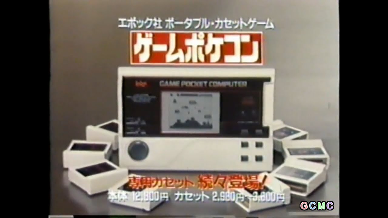 ゲームポケコン CM集 1985年 - YouTube