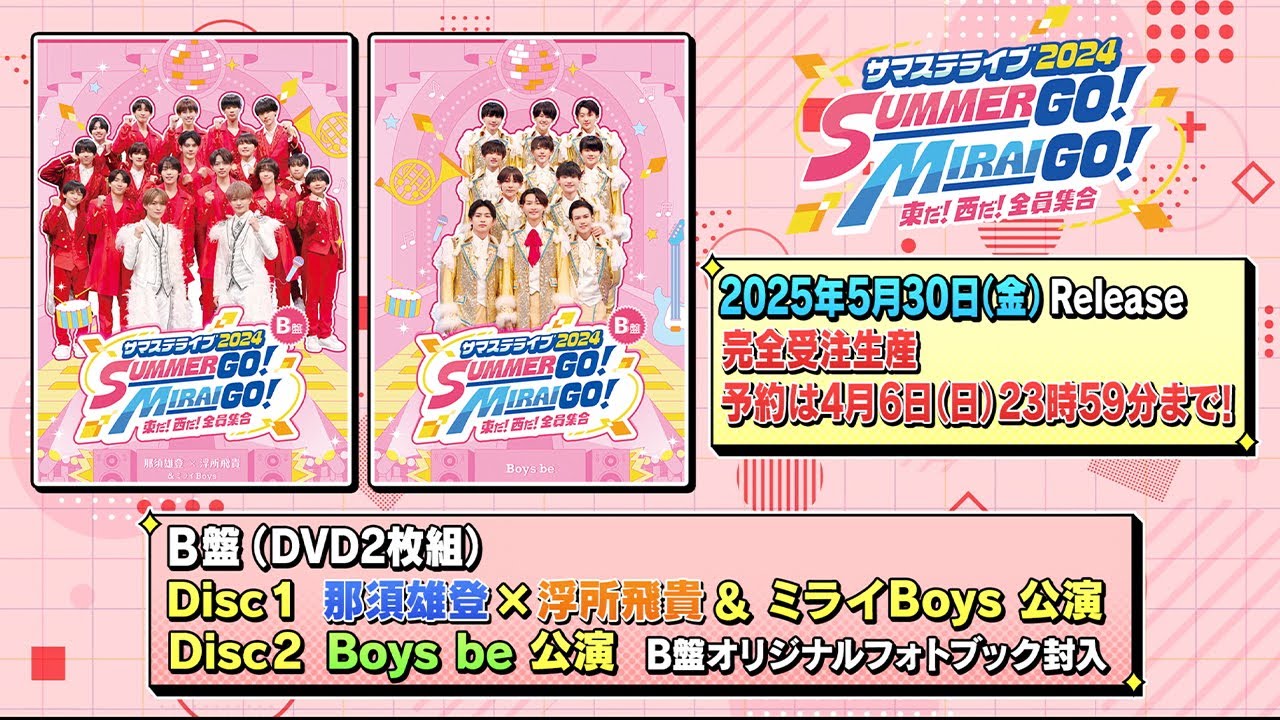 Summer Station Live 2024 SUMMER GO! MIRAI GO! East! West! All