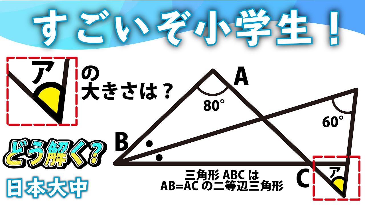 面白い算数問題】どう解く？日本大中 中学受験 算数 平面図形 - YouTube