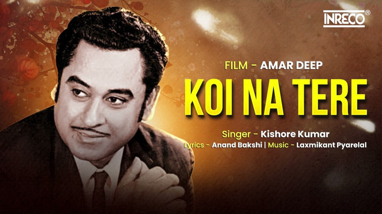 Koi Na Tere | Kishore Kumar | Hindi Film Song | Amardeep | Rajesh