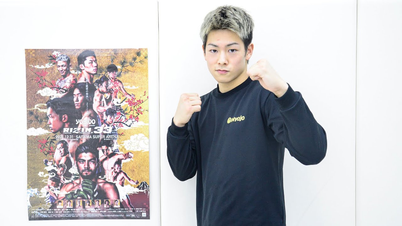 公開練習】三浦孝太 | Yogibo presents RIZIN.33 - YouTube