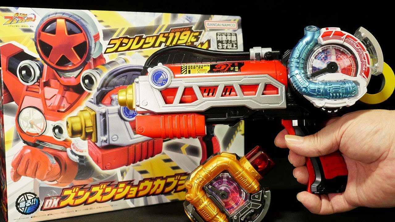 ブンレッド119に変身！」爆上戦隊ブンブンジャー【DXズンズンショウカ