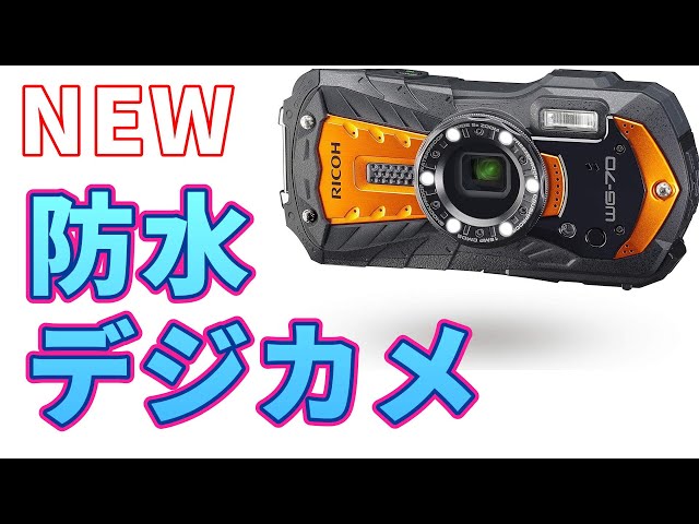 本日削除 防水 デジカメ RICOH WG-70 WG-70 - Ricoh