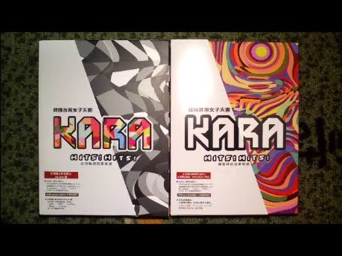 Unboxing KARA 카라 Best of Album Hits! Hits! [Limited Edition CD+