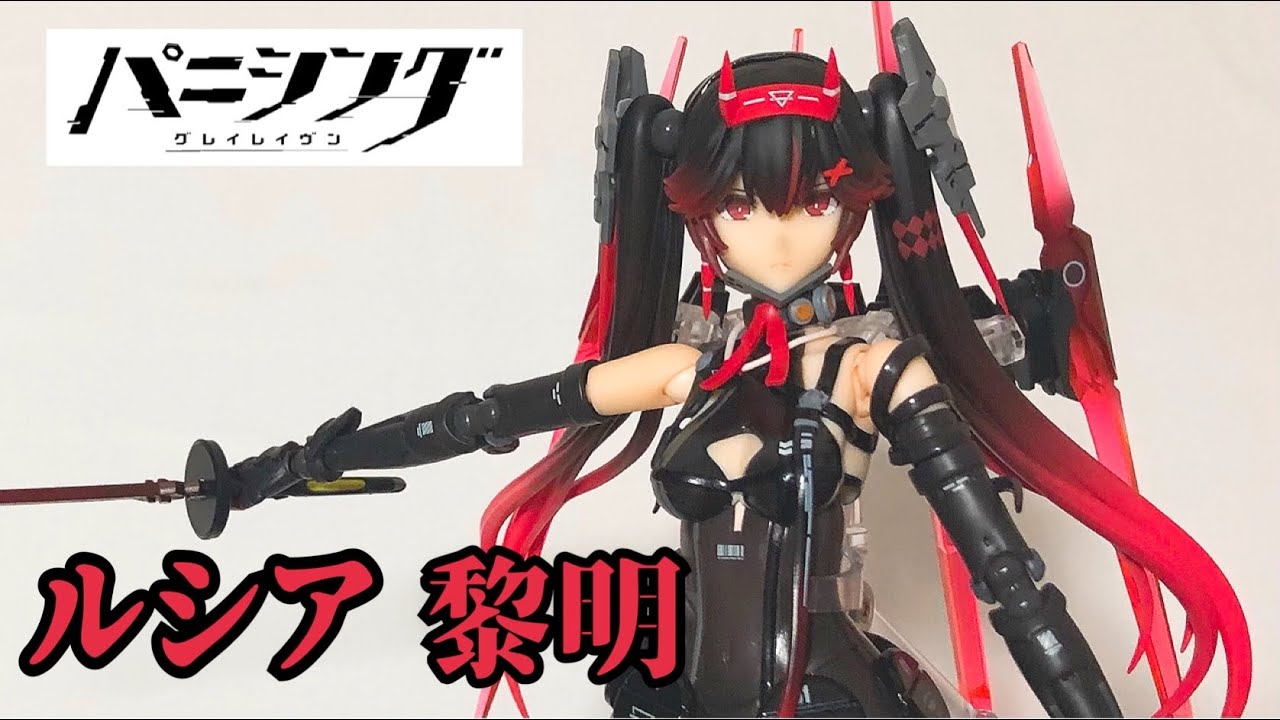 パニグレ 】1/8ルシア黎明のフィギュアがえちカッコいいレビュー #战双