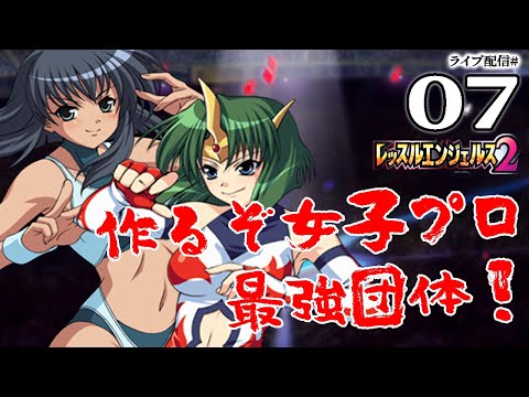 レッスルエンジェルスサバイバー2 - YouTube
