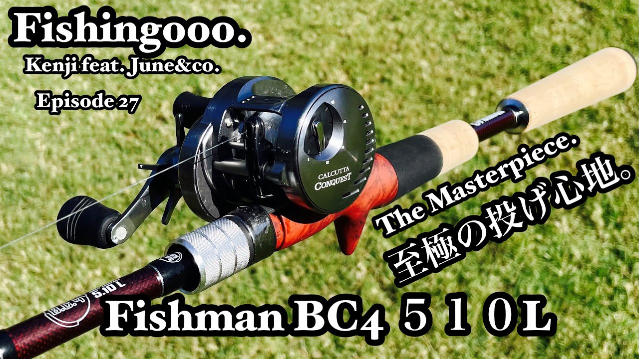 新作Fishman BC4 510L。極上のキャストフィール！ - YouTube