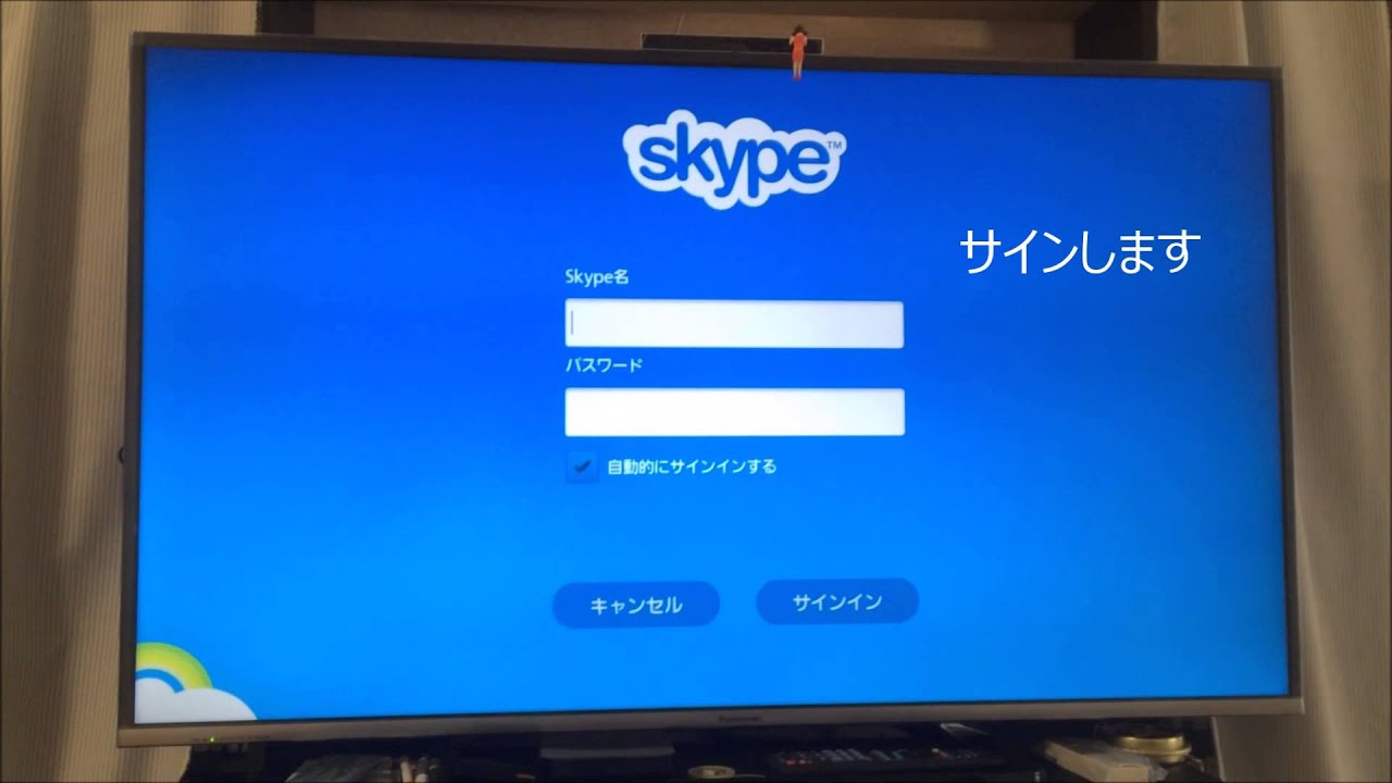 ビエラでSkype ビエラコミュニケーションカメラ TY-CC20W② - YouTube