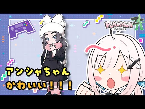 ポケモンZA M次元ラッシュ】アンシャちゃんのイラストいいねしてたら