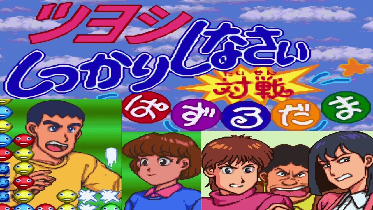 LOVE YOU ONLY/Tsuyoshi Shikkari Shinasai 8bit - YouTube