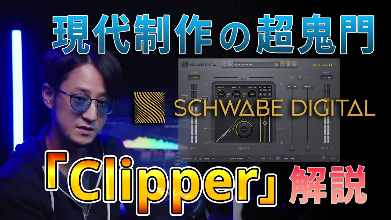 アナログ VU メーターを使いこなそう