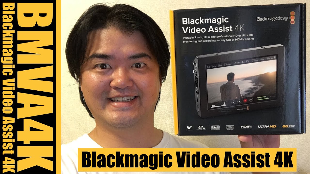 Blackmagic Video Assist 4K なんとSDカードに録画できる液晶モニター