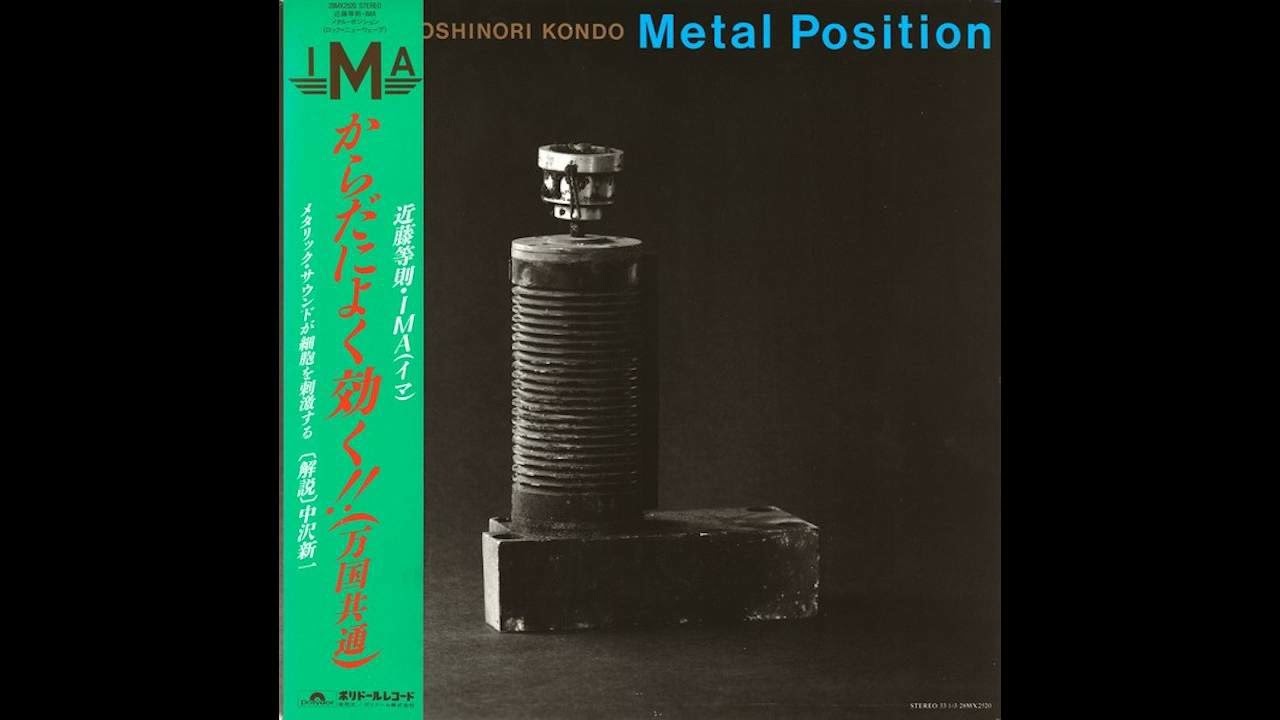 Toshinori Kondo 近藤等則・IMA - ブラック・ダンス Black Dance