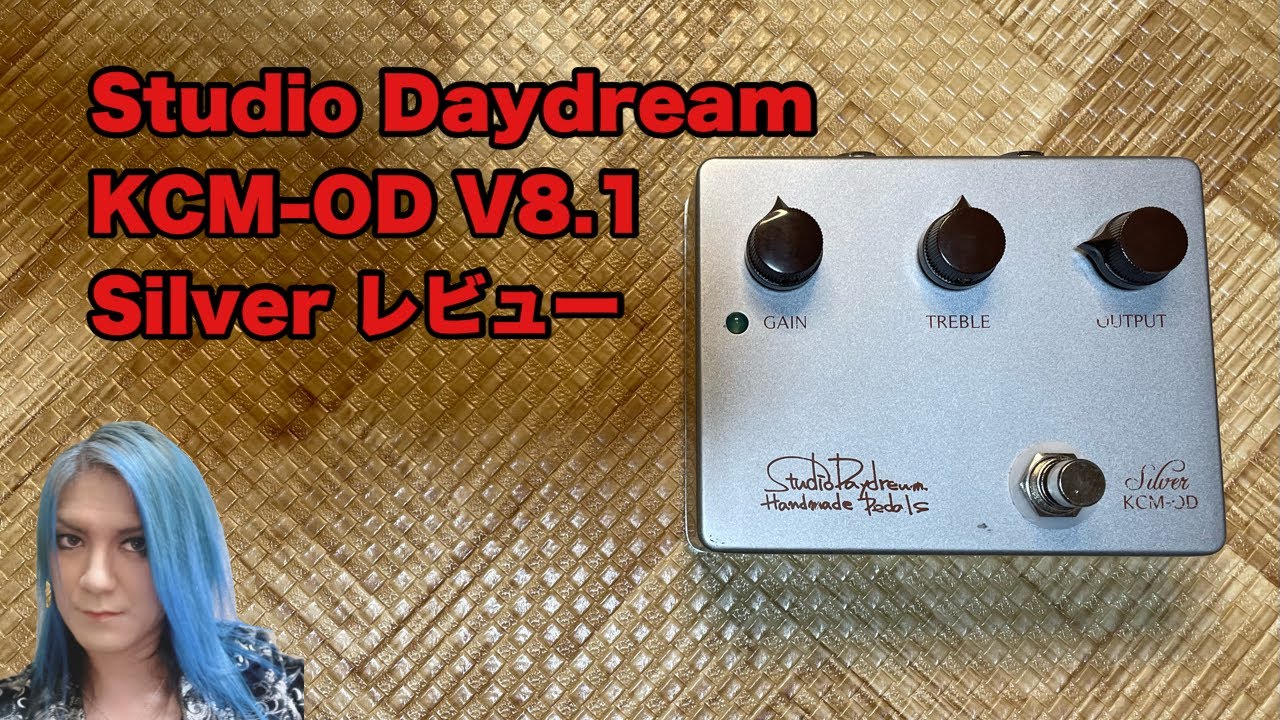Studio Daydream KCM-OD V8.1 Silverレビュー - YouTube