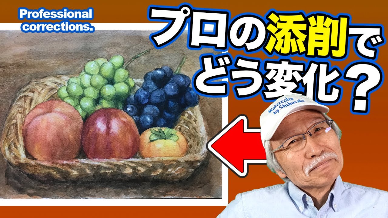 Eng sub] Still life of fruits. / What happens when a professional