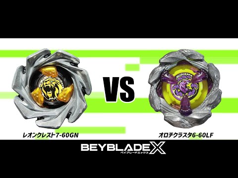 ベイブレードX レオンクレスト7-60GN VS オロチクラスタ6-60LF 対戦