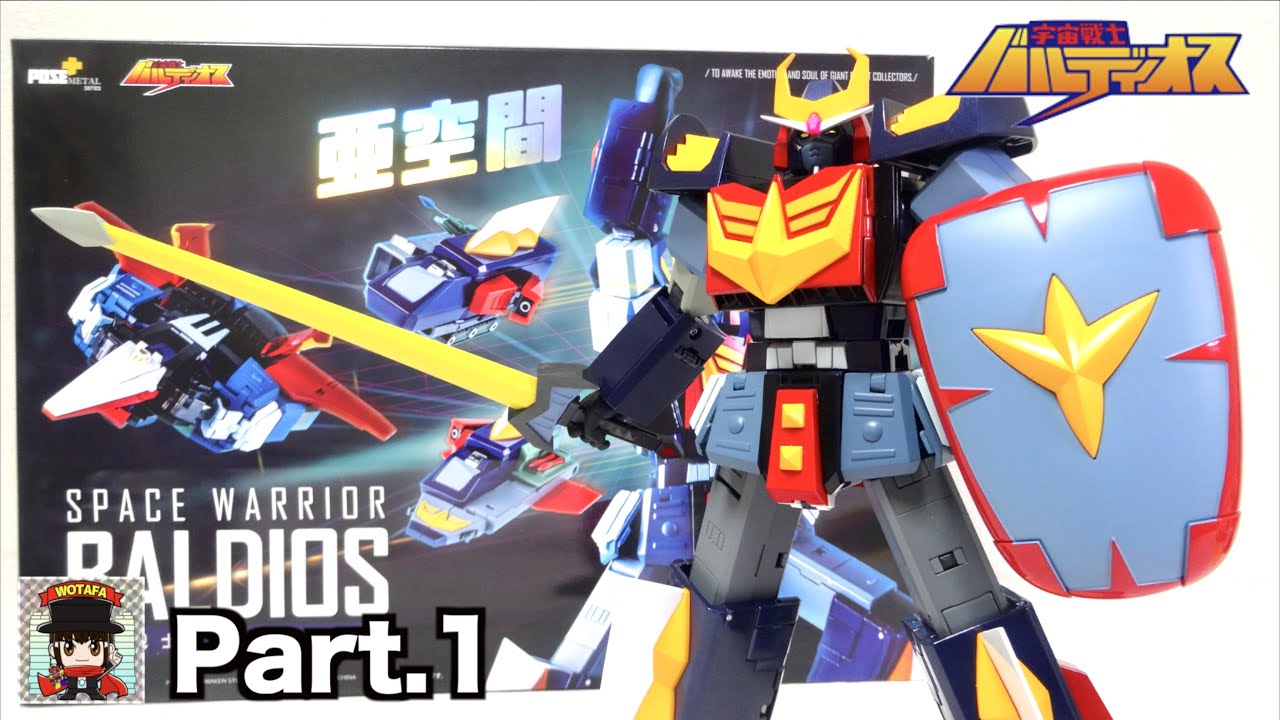 完全変形を徹底解説！【POSE+METAL series 宇宙戦士バルディオス
