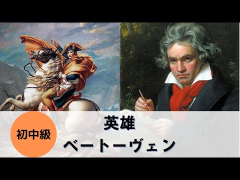ベートーヴェン：交響曲第3番「英雄」／：Beethoven：Eroica - YouTube