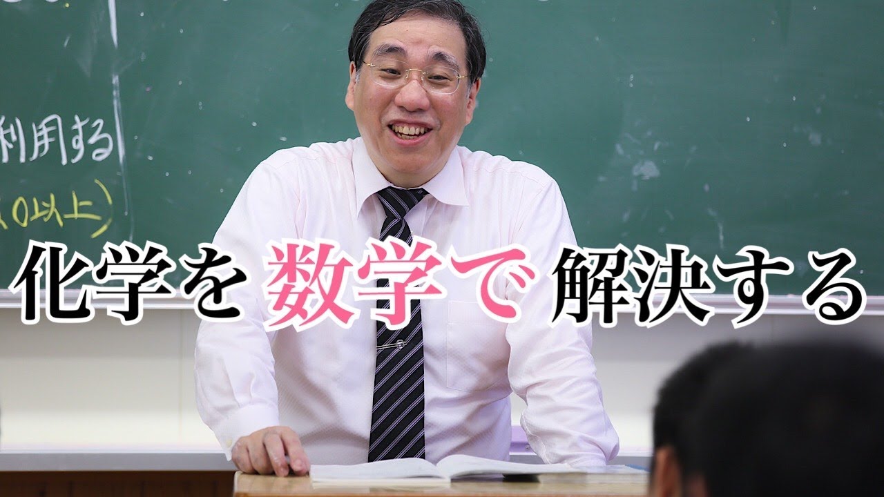 化学第2話の別冊5】定松勝幸【ハイブリッド】 - YouTube