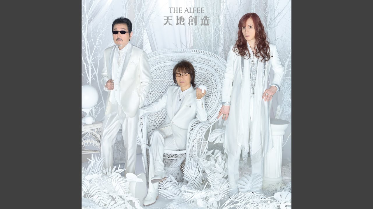 THE ALFEE 夏の天地創造 - YouTube