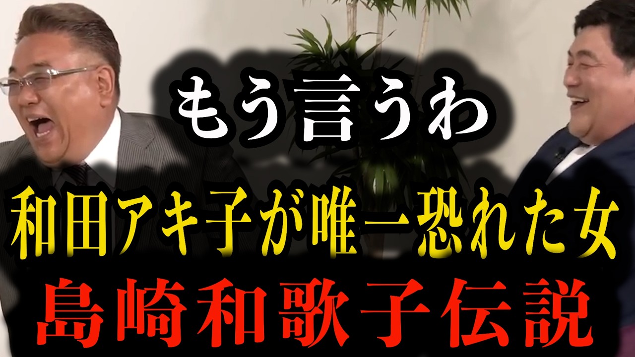 C-C-B & VoThM & 三喜屋・野村モーター's BAND（Mikiya Nomura