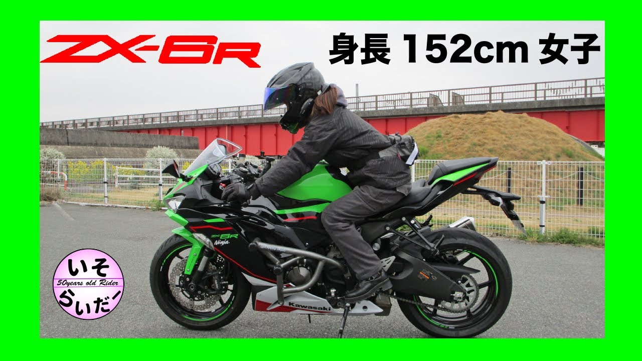 22【Kawasaki】ZX-6Rと女子ライダー【ZX636G】 - YouTube