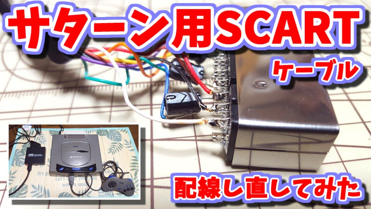 Slow Game Chat] Saturn SCART Cable Rewiring Online Purchase