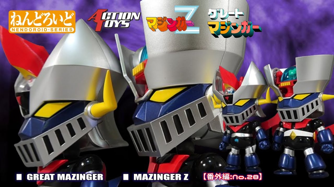 番外編：No28【ねんどろいど】マジンガーZ / グレートマジンガー 紹介