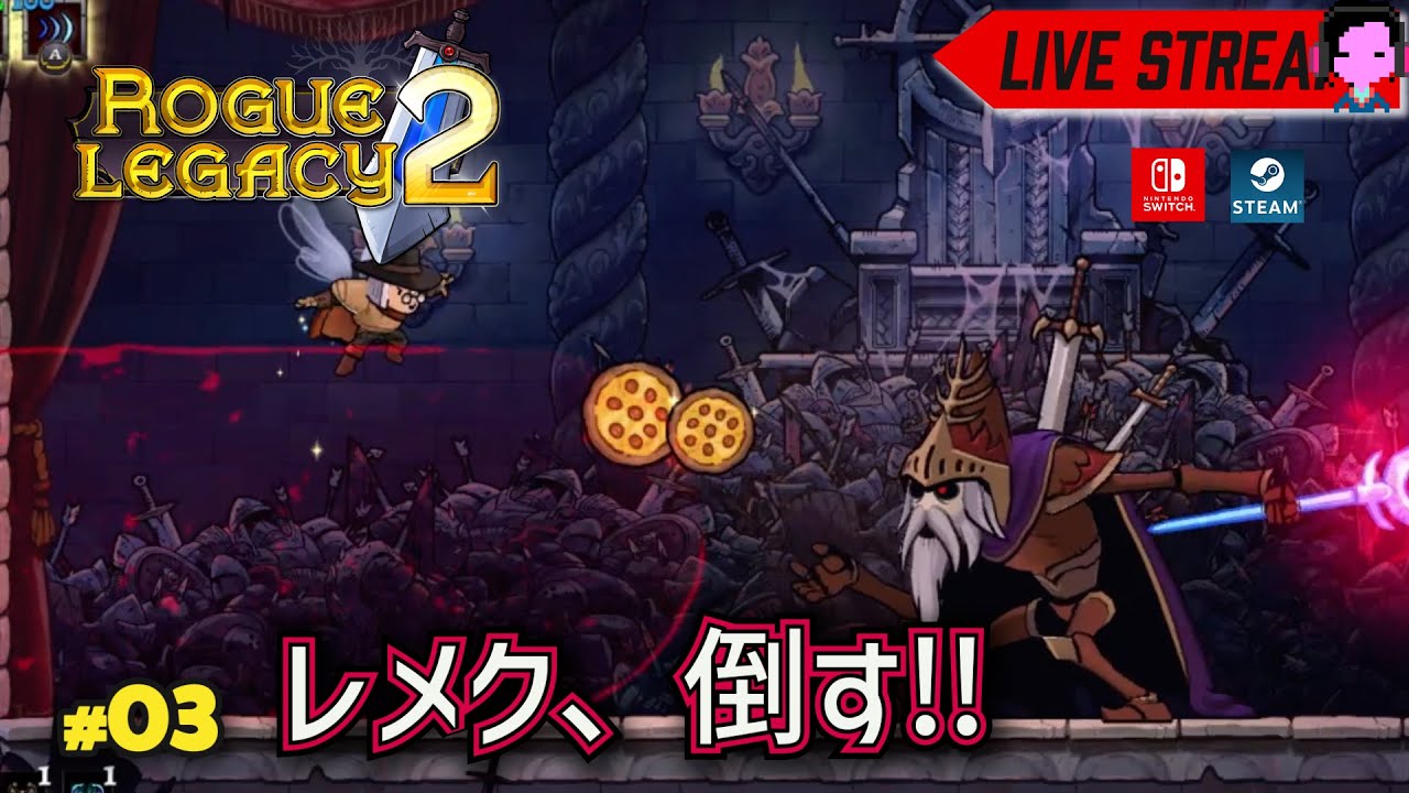 屍を超えていけ？】今度こそ、レメクを倒すぞ！「Rogue Lagacy 2