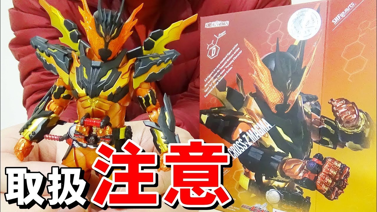 Lost & Damaged] S.H.Figuarts Kamen Rider Cross-Magma Kamen Rider