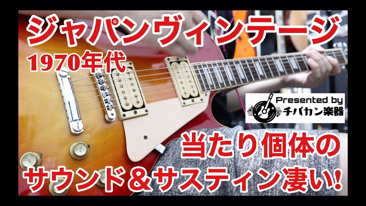 Japan Vintage/heerby (Kasuga Gakki) 1970s guitars made by minor