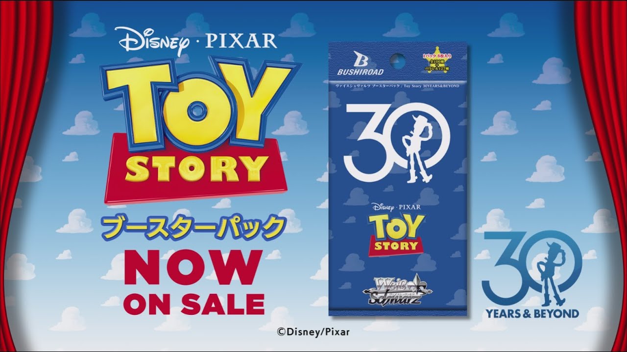 8/1発売！】ブースターパック / Toy Story 30YEARS＆BEYOND【ヴァイス