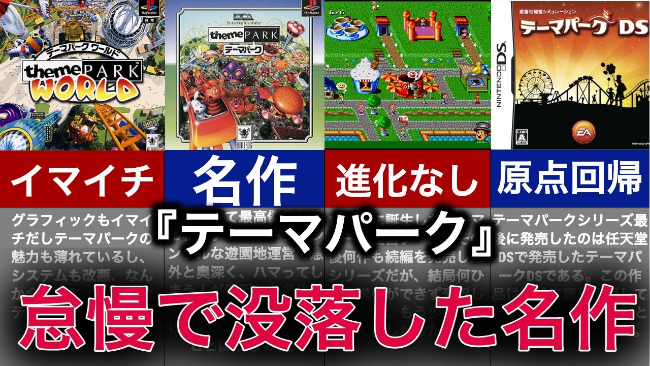 ゆっくり解説】進化できなくて没落した神ゲー！せっかくの名作が