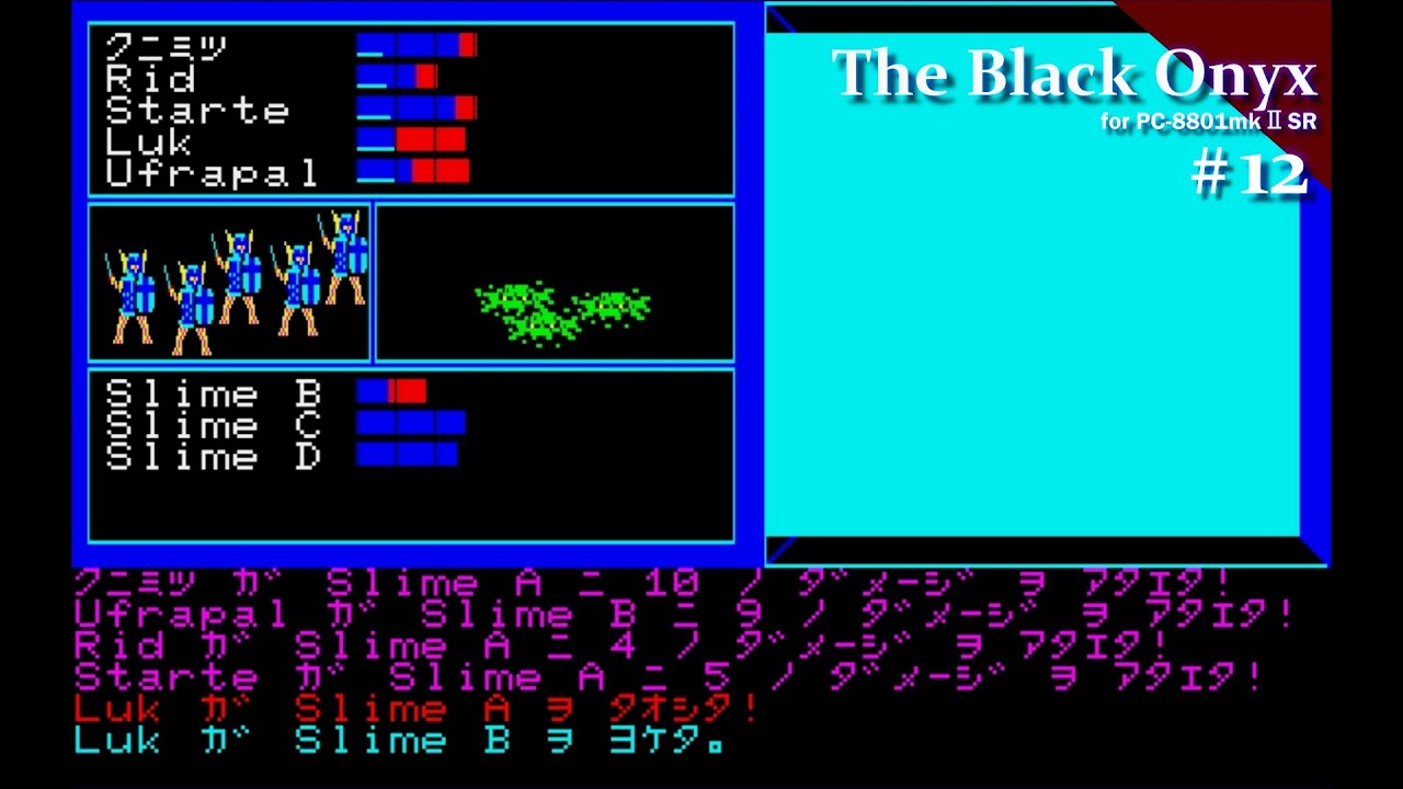 Play】PC-8801 The Black Onyx（ザ・ブラックオニキス） #12 レトロ