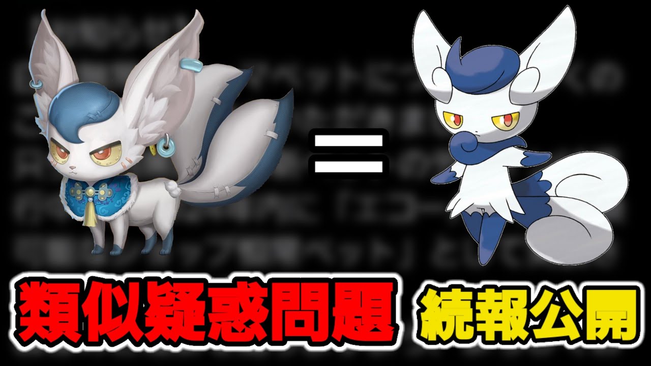 お詫び】SRペット『サブレ』の類似疑惑問題について第五人格公式より