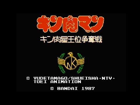 FDS】キン肉マン キン肉星王位争奪戦【エンディングまで】 - YouTube