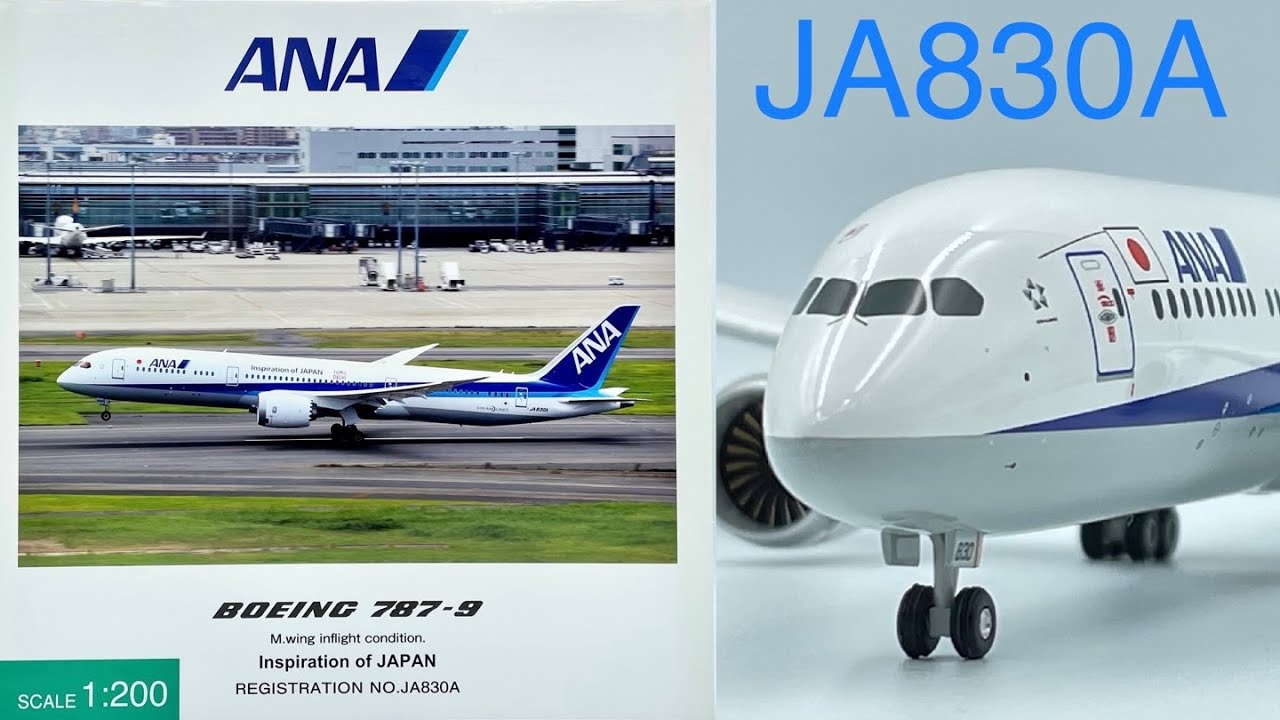 ANA 全日空 モデルプレーン B787-9 JA830A 1/200 箱あり 1/200 B787-9