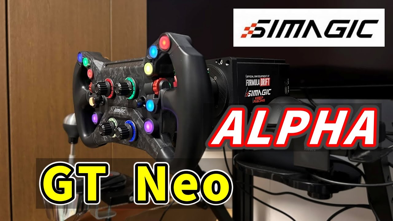 Simagic ALPHA】シマジック アルファとGT NEOステアリングを購入して