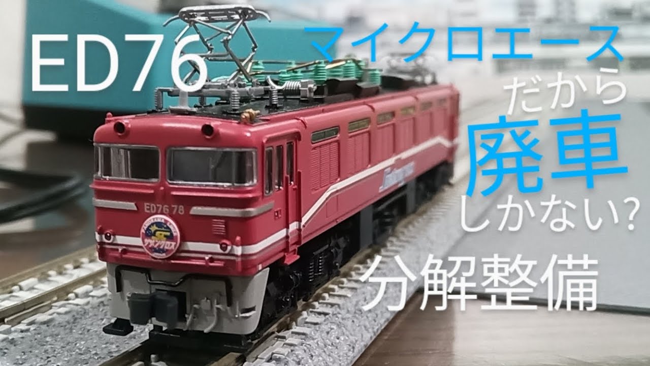 Nゲージ 電気機関車 マイクロエース A1102 EF53 15 後期型 高崎機関区